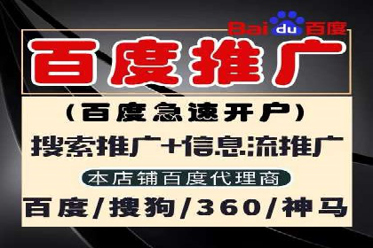 实战经验分享：百度竞价开户后的优化策略